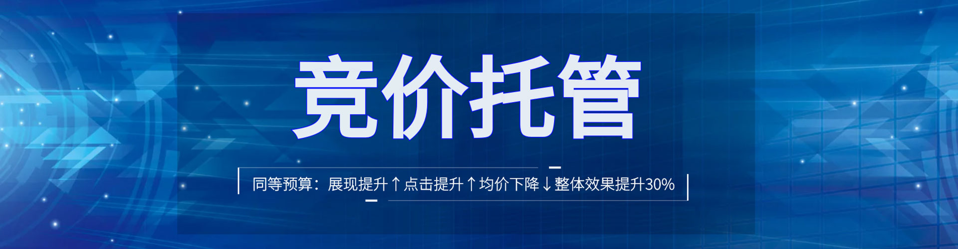 蚌埠百度优化推广